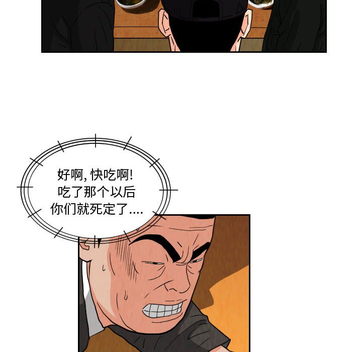 第71話 - 第59张