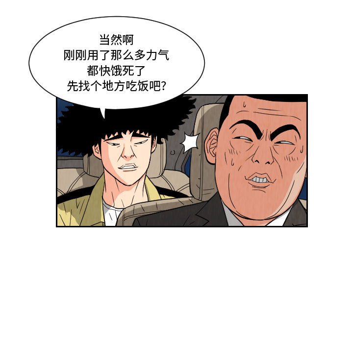 第71話 - 第6张