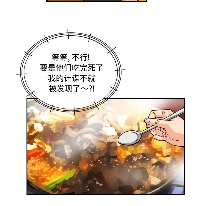 第71話 - 第60张