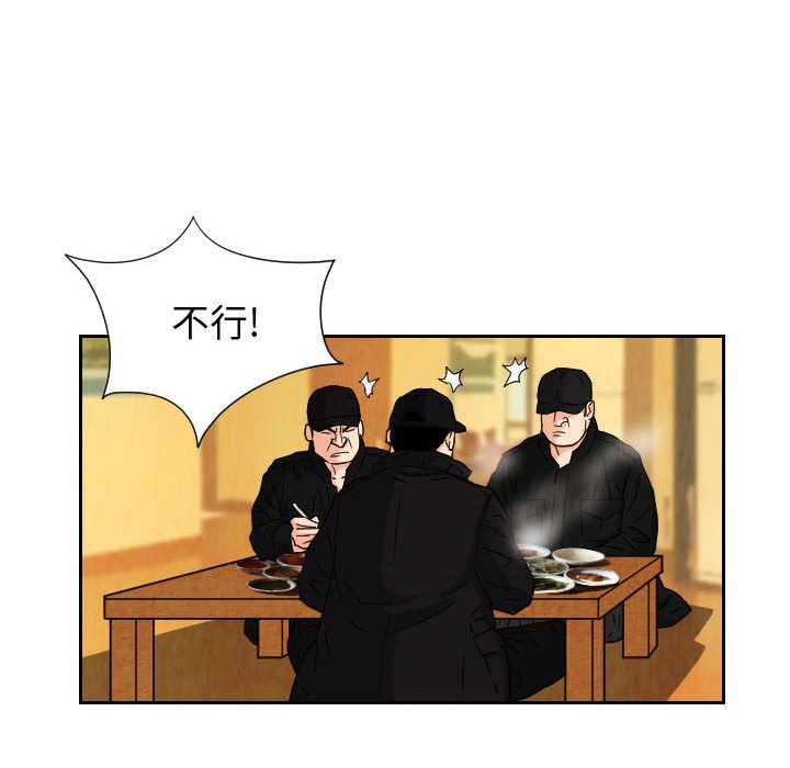 第71話 - 第61张