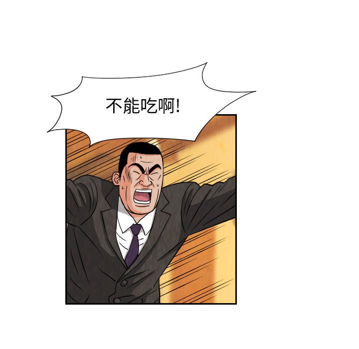 第71話 - 第62张