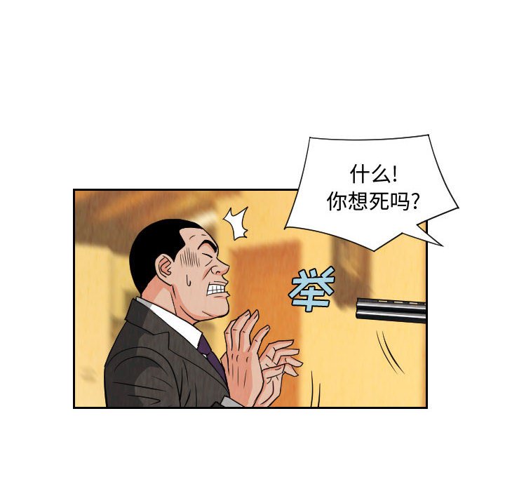 第71話 - 第63张