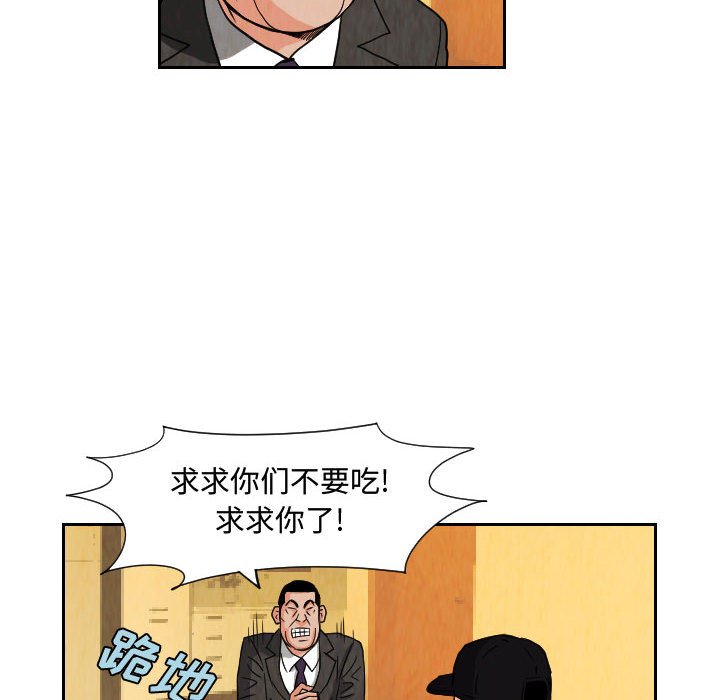 第71話 - 第65张