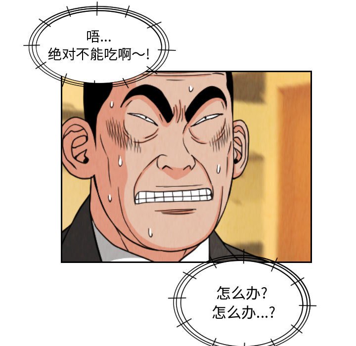 第71話 - 第68张