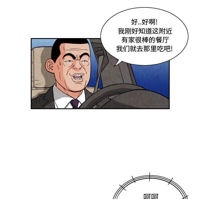 第71話 - 第7张