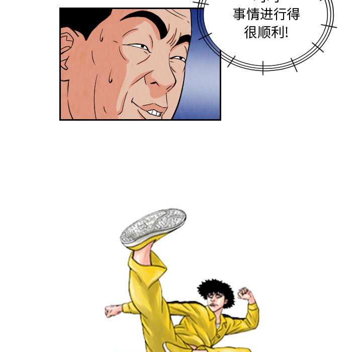 第71話 - 第8张