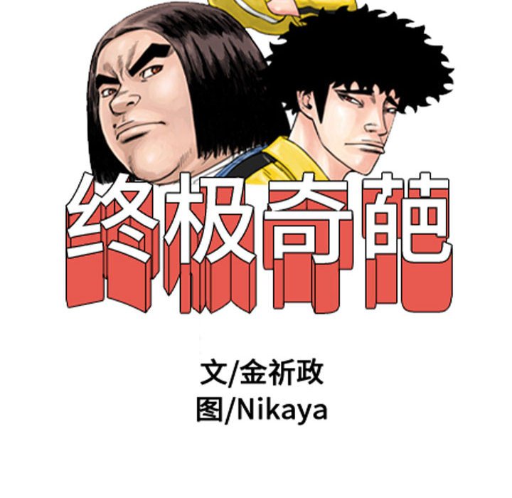 第71話 - 第9张