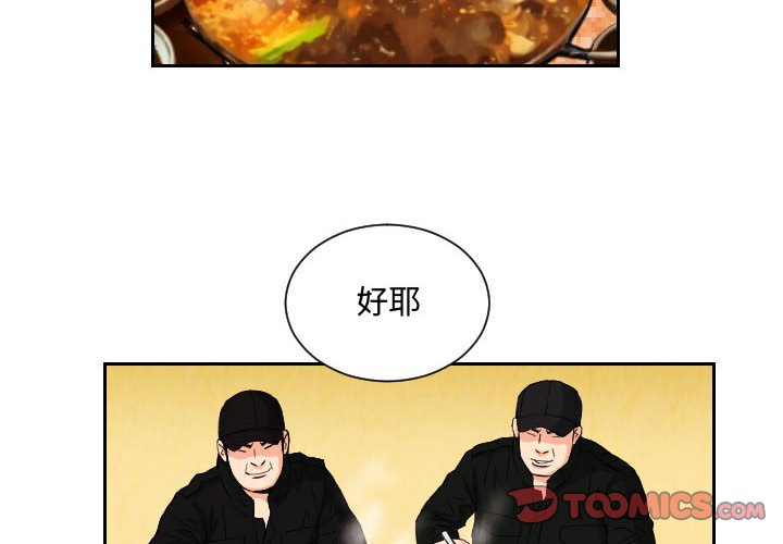 第72話 - 第1张
