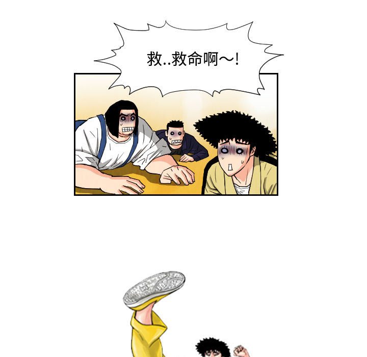 第72話 - 第10张