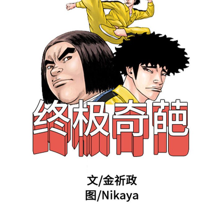 第72話 - 第11张