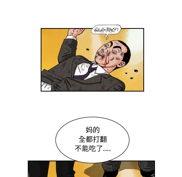 第72話 - 第12张