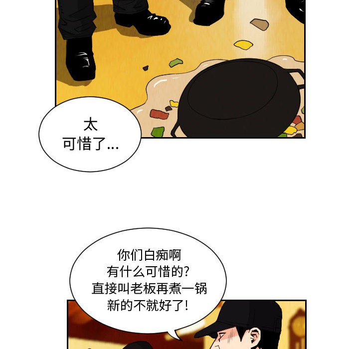 第72話 - 第13张