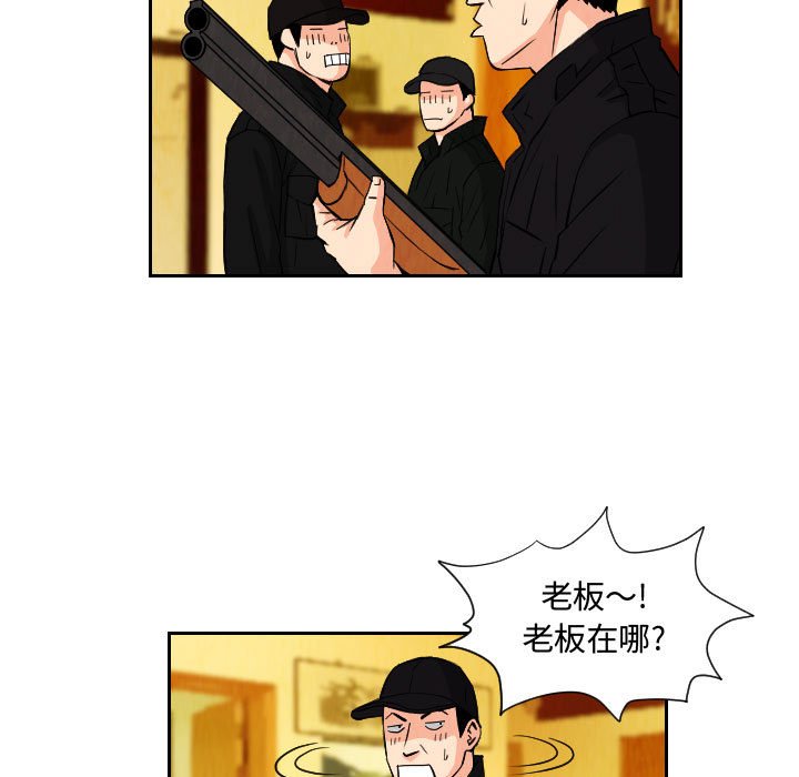 第72話 - 第14张