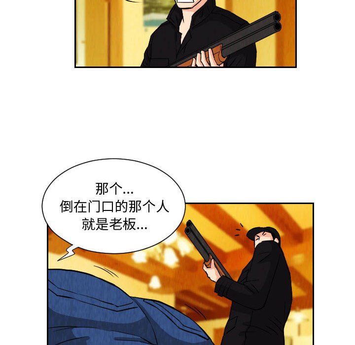 第72話 - 第15张