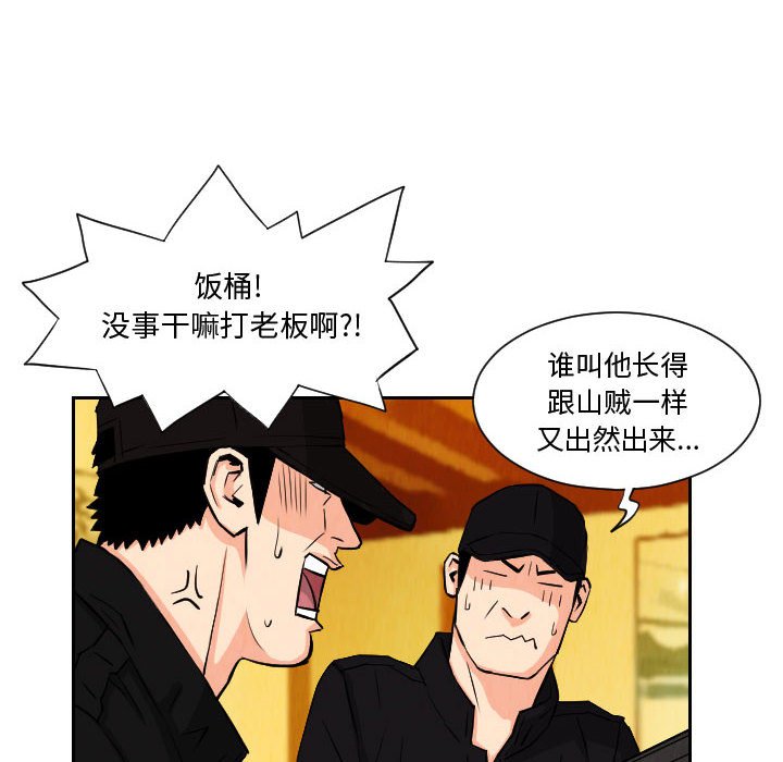 第72話 - 第17张