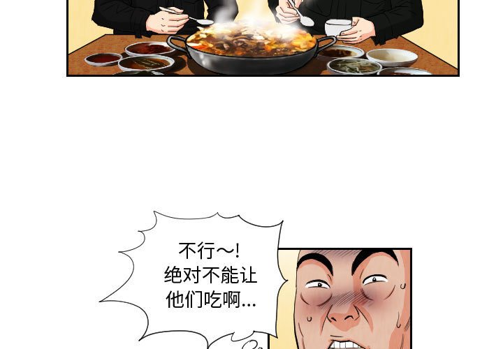 第72話 - 第2张