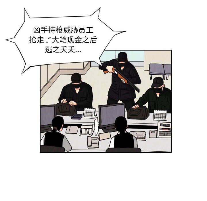 第72話 - 第21张