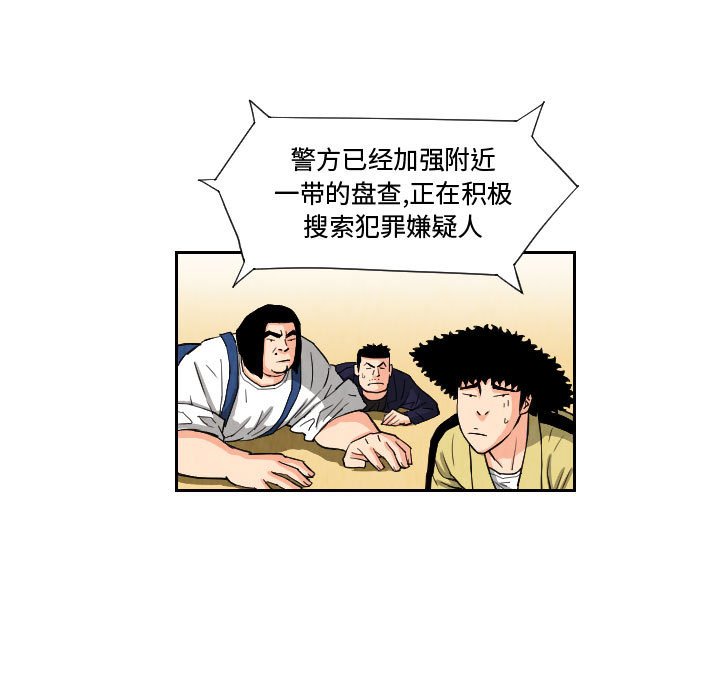 第72話 - 第22张