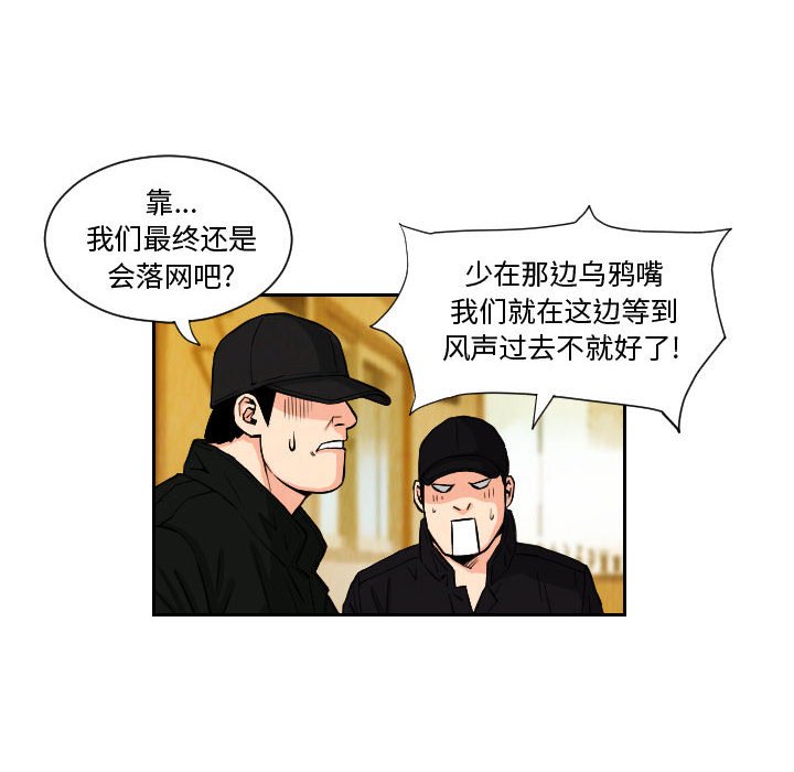 第72話 - 第23张