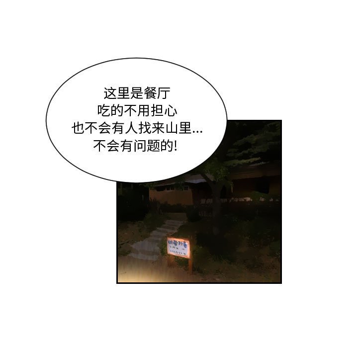 第72話 - 第24张