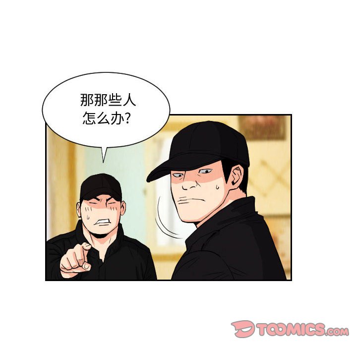 第72話 - 第25张