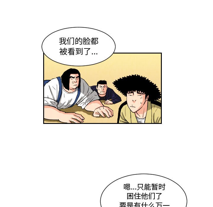 第72話 - 第26张
