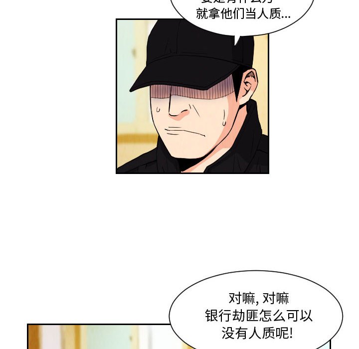 第72話 - 第27张