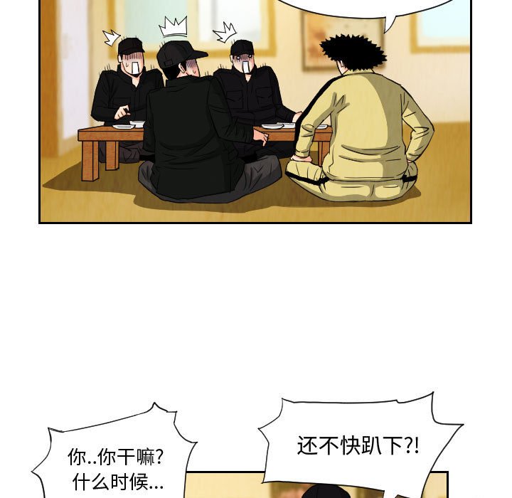 第72話 - 第28张