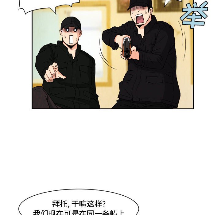 第72話 - 第29张