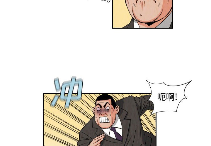 第72話 - 第3张