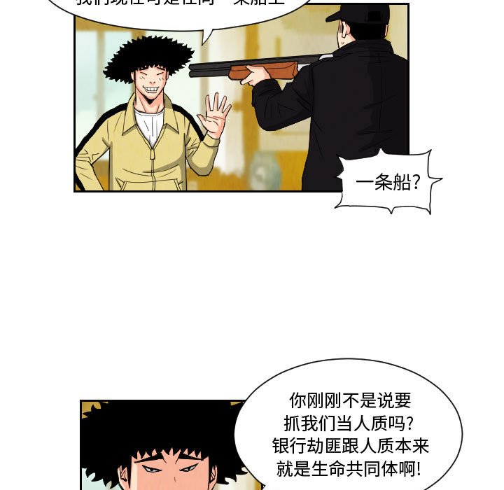 第72話 - 第30张