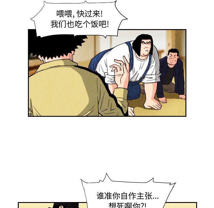 第72話 - 第32张
