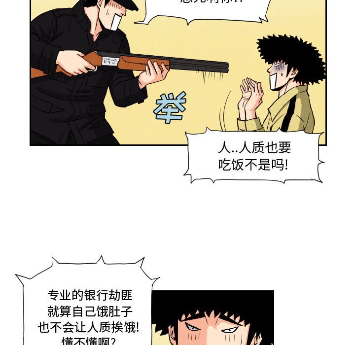 第72話 - 第33张