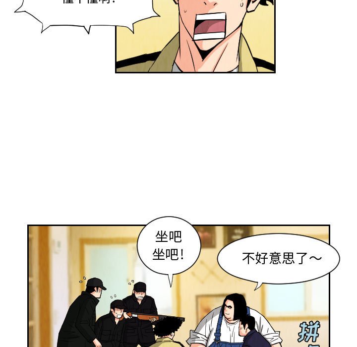 第72話 - 第34张