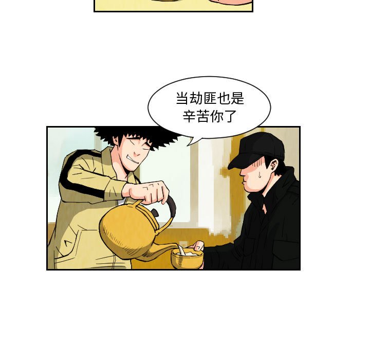 第72話 - 第36张