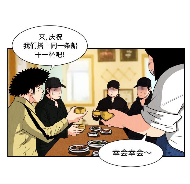 第72話 - 第37张