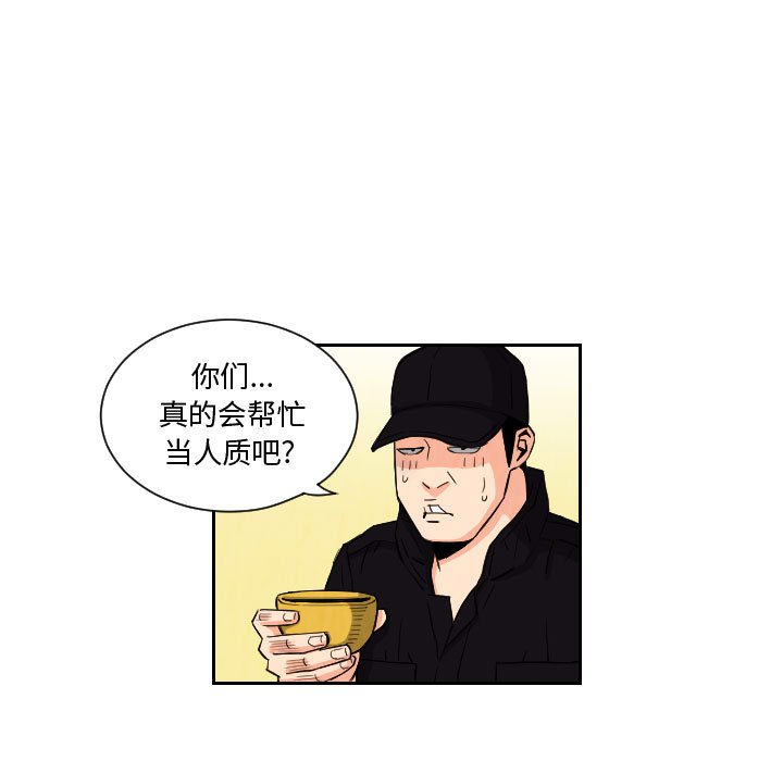 第72話 - 第38张