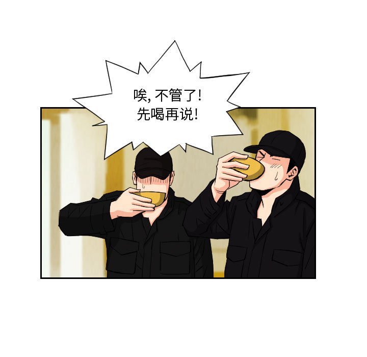 第72話 - 第40张