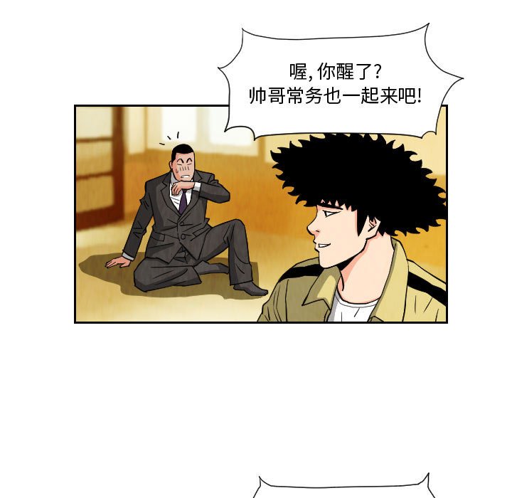 第72話 - 第42张