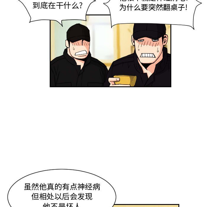 第72話 - 第44张