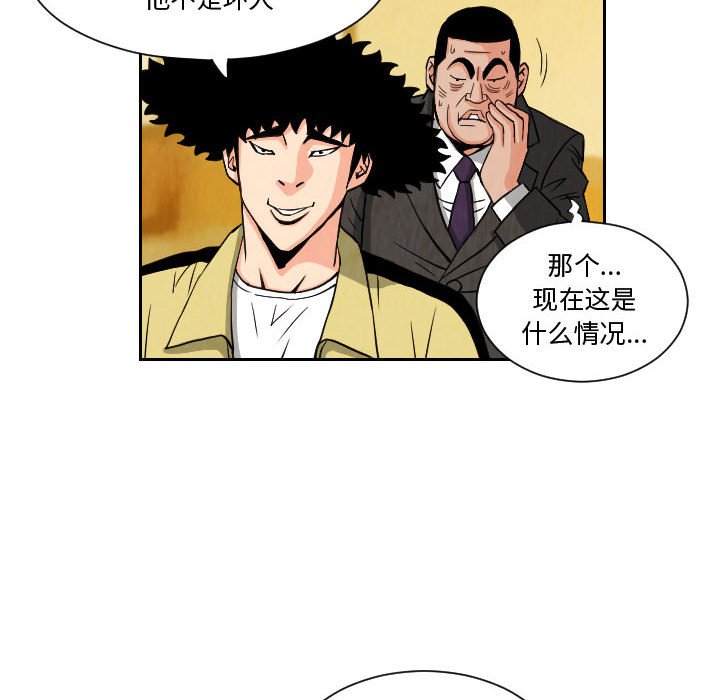 第72話 - 第45张