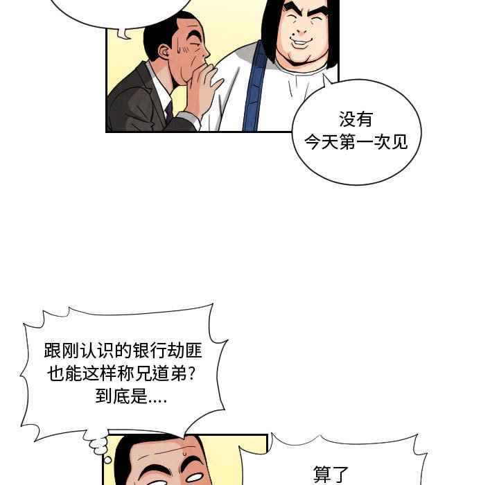 第72話 - 第48张