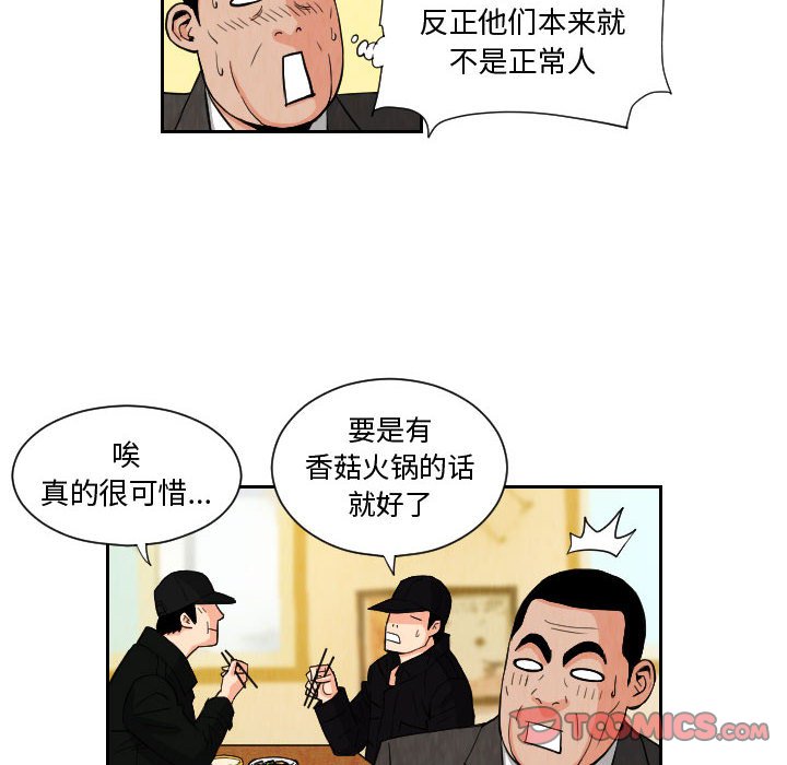 第72話 - 第49张