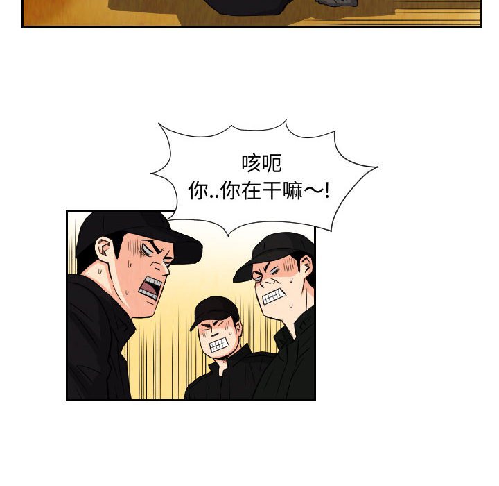 第72話 - 第5张