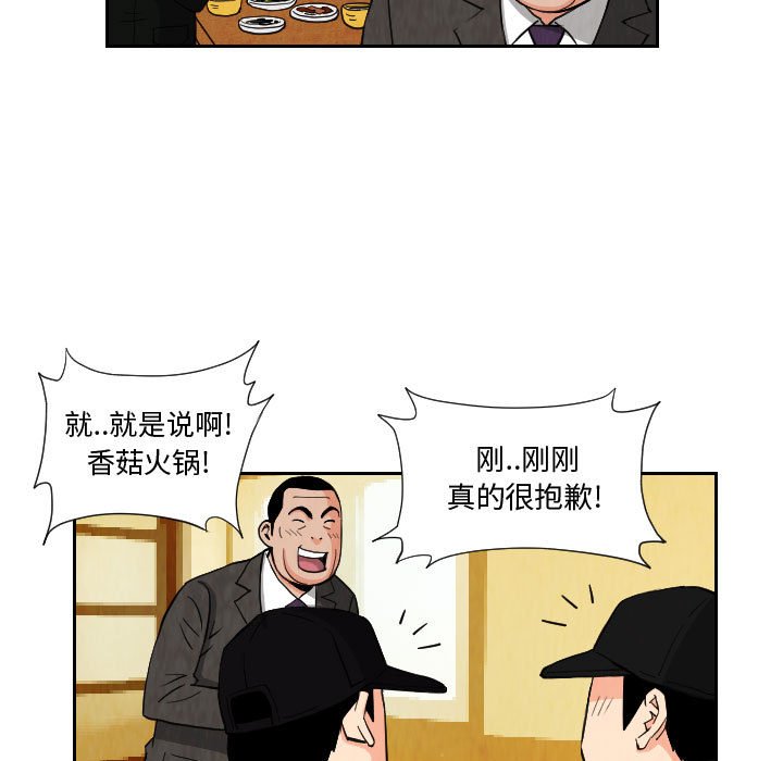 第72話 - 第50张