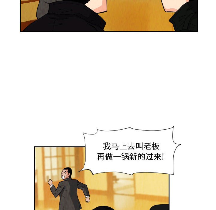 第72話 - 第51张