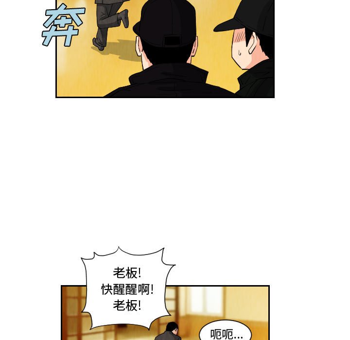 第72話 - 第52张