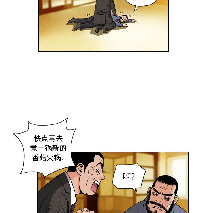 第72話 - 第53张