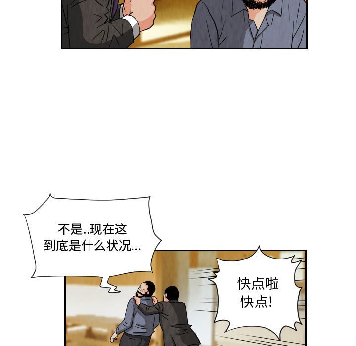第72話 - 第54张