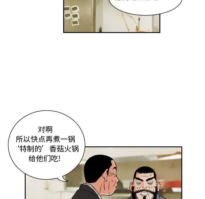 第72話 - 第56张